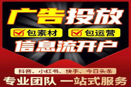 信息流广告运营的创意与执行案例