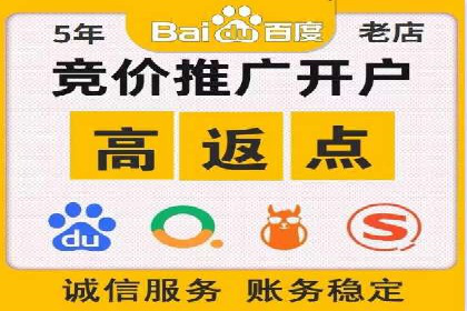 百度推广开户全解析：如何制定有效的推广计划
